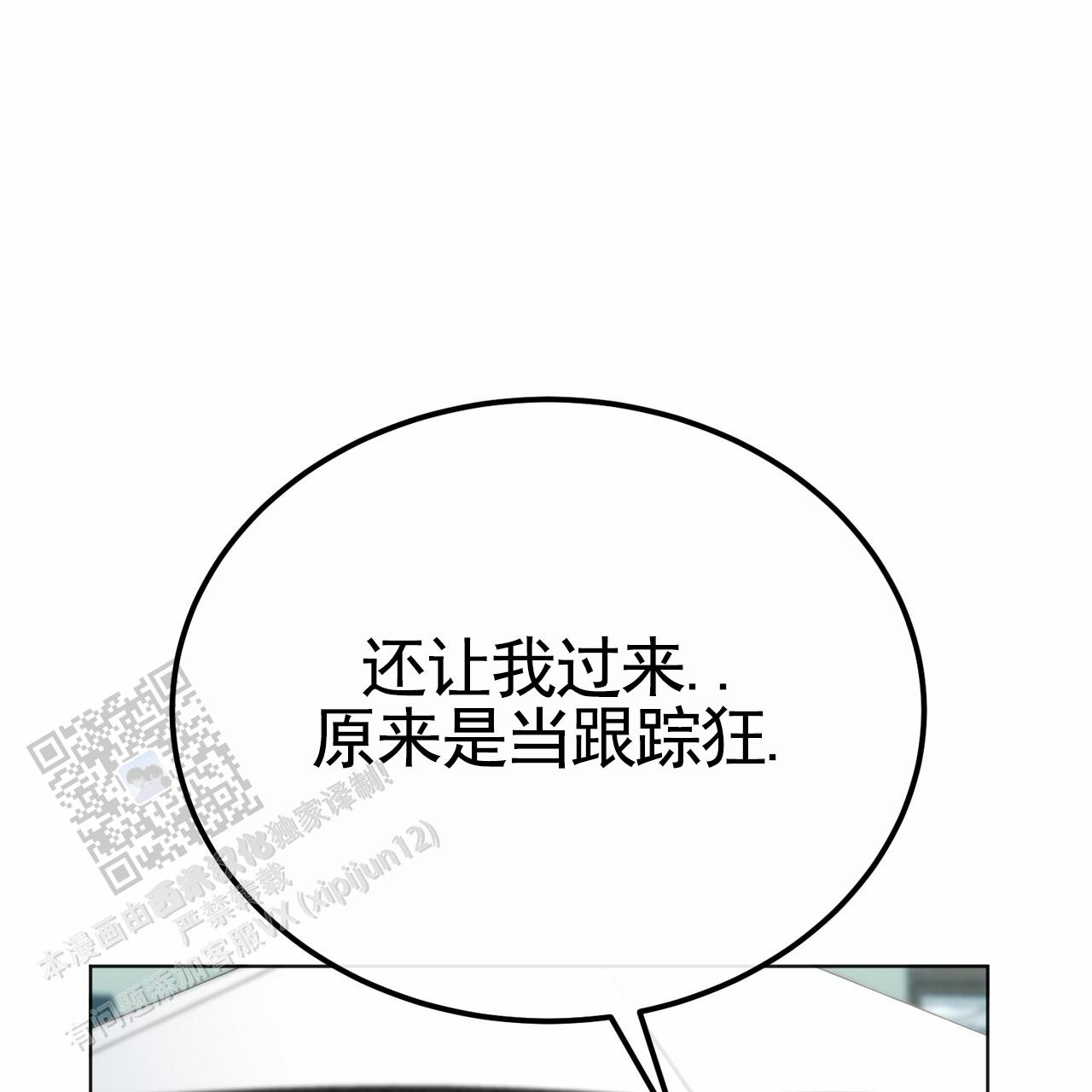 爱情诡计吻戏漫画,第17话1图