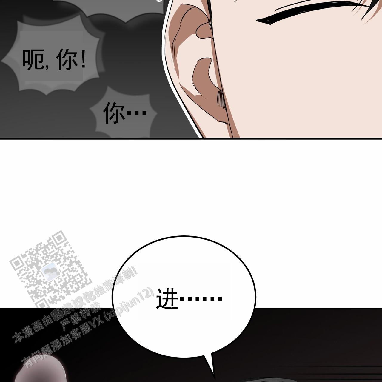 爱欲焚身漫画,第12话2图