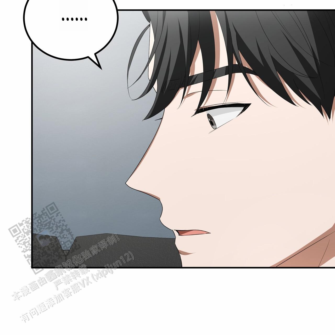 爱情诡计漫画,第11话2图
