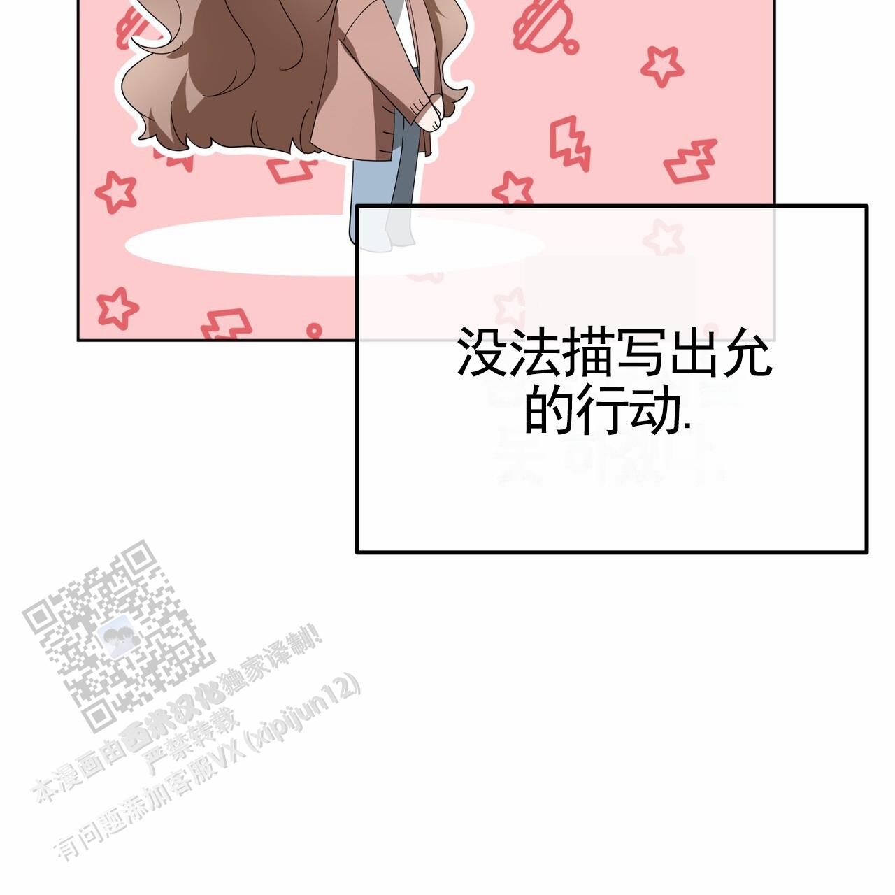 爱情诡计漫画,第16话1图