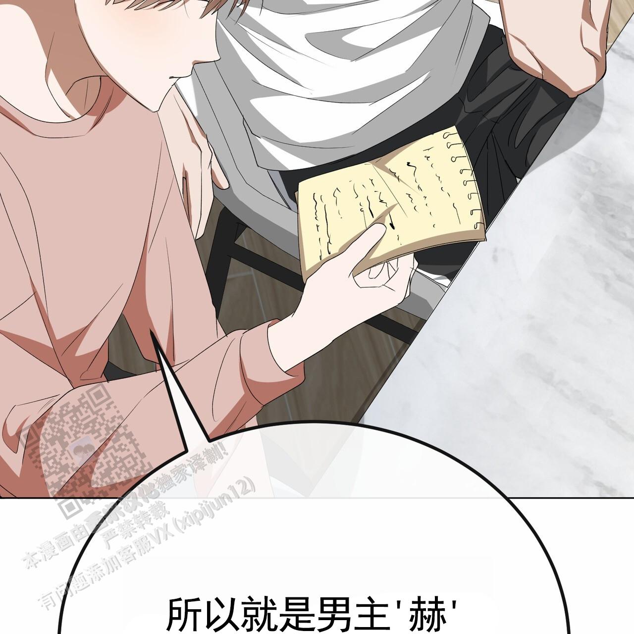 爱情诡计6泰剧在线观看漫画,第9话2图