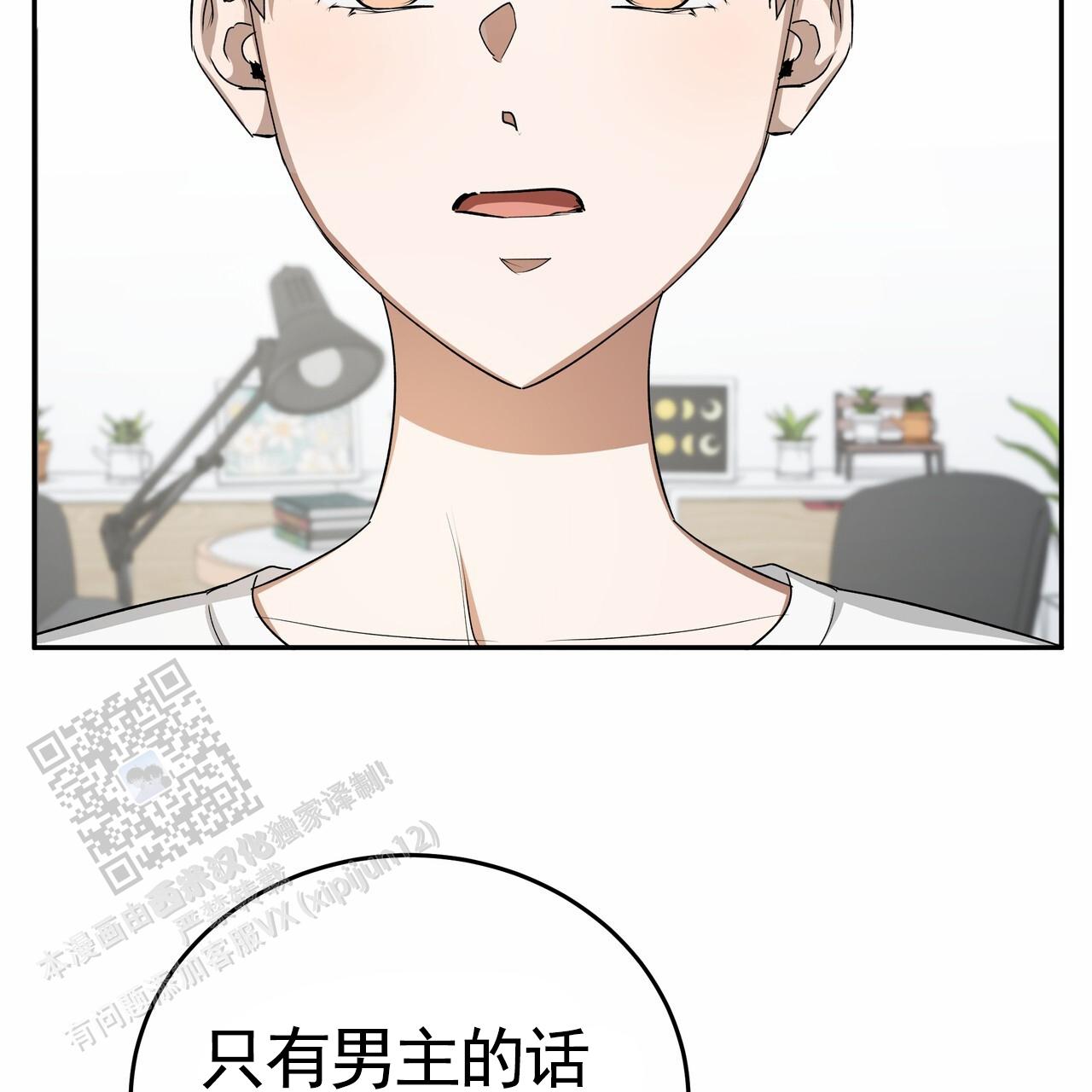 爱情诡计漫画,第5话1图