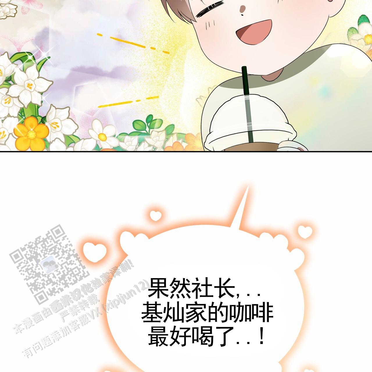 爱情诡计漫画,第15话2图