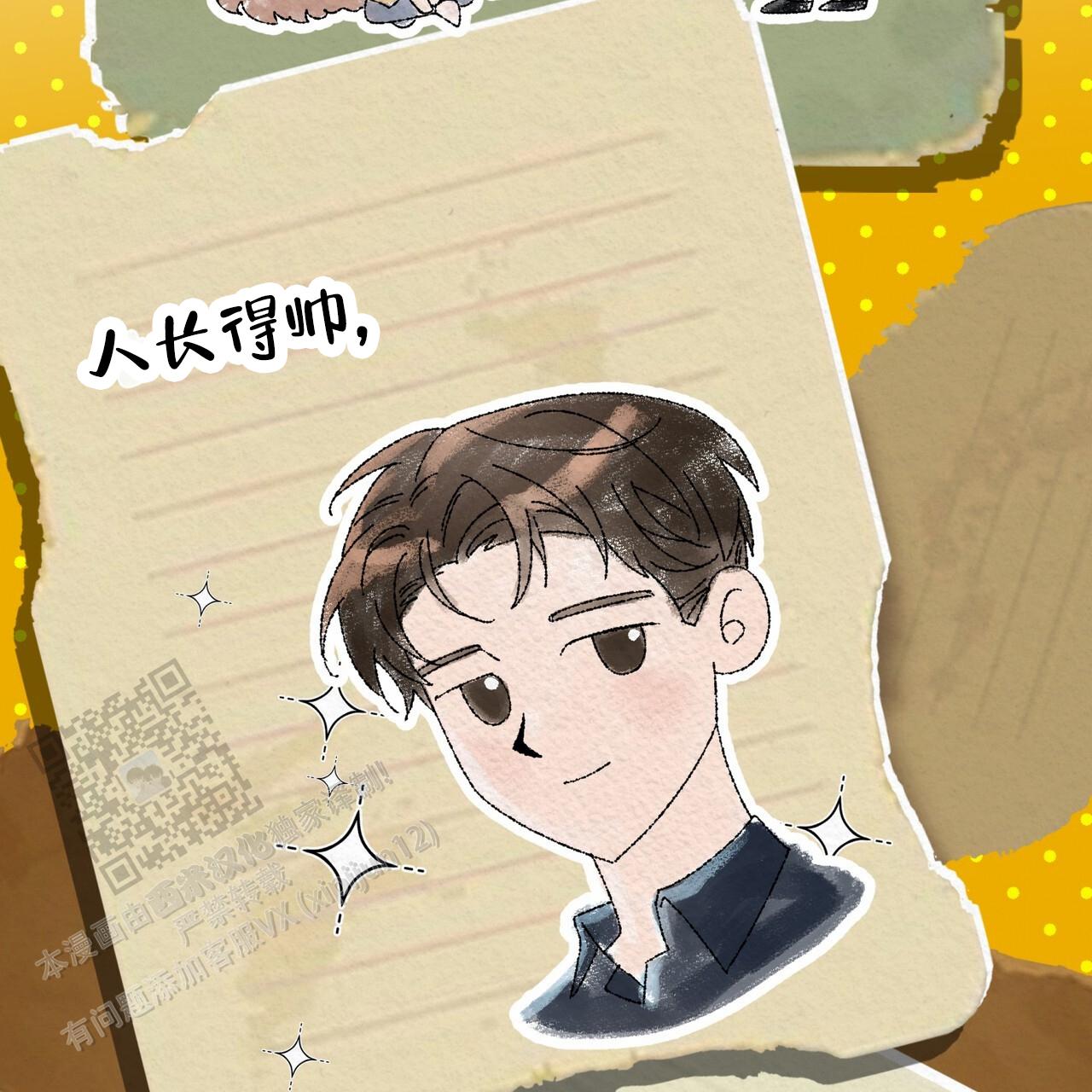 爱情诡计6泰剧在线观看漫画,第16话2图
