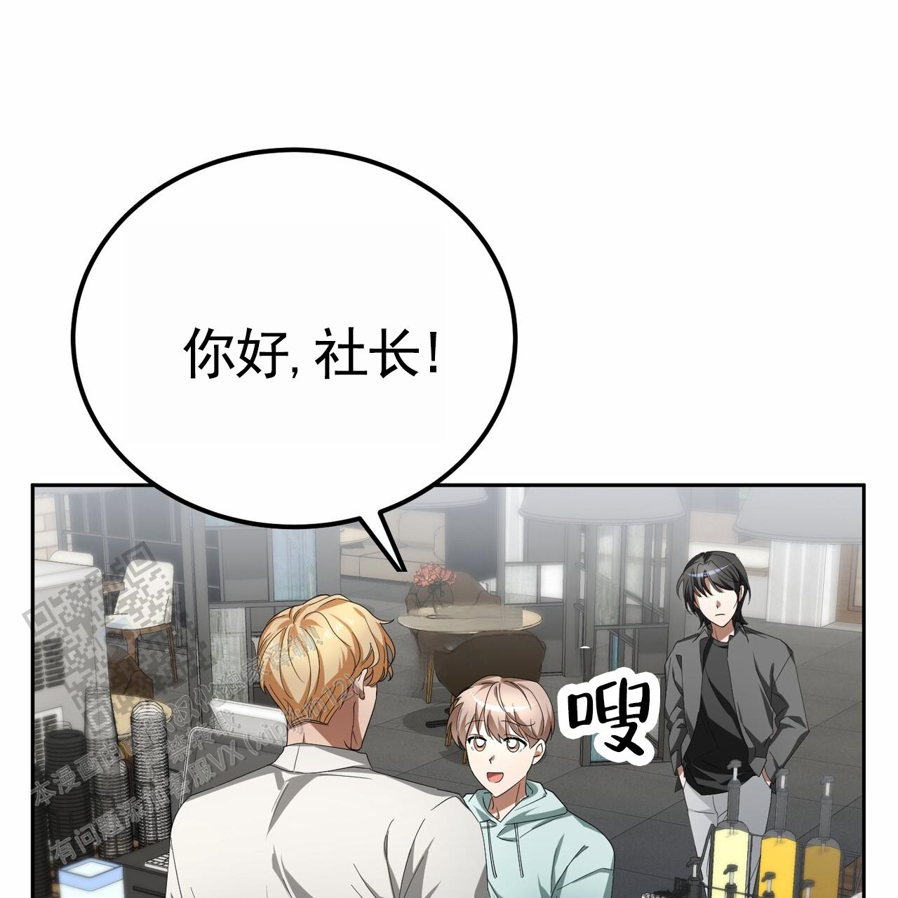 爱情诡计6泰剧在线观看漫画,第17话1图