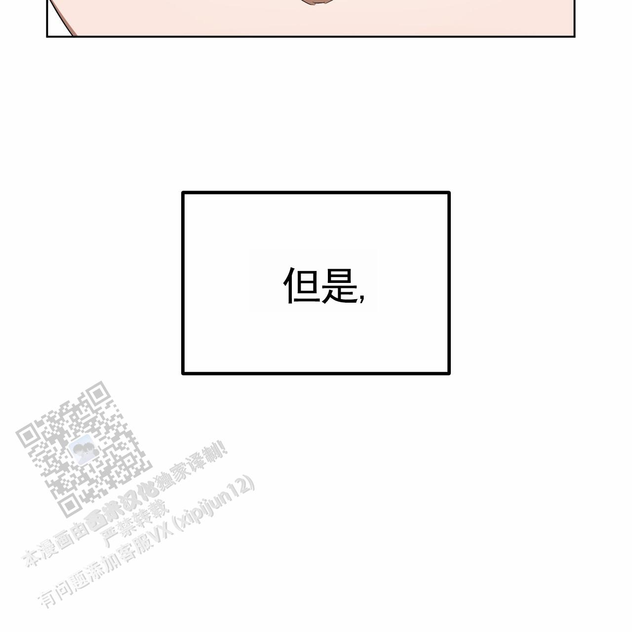 爱情诡计6泰剧在线观看漫画,第16话1图