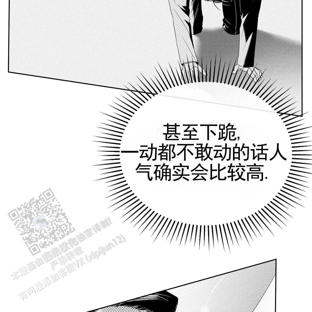 爱情诡计6泰剧在线观看漫画,第13话2图