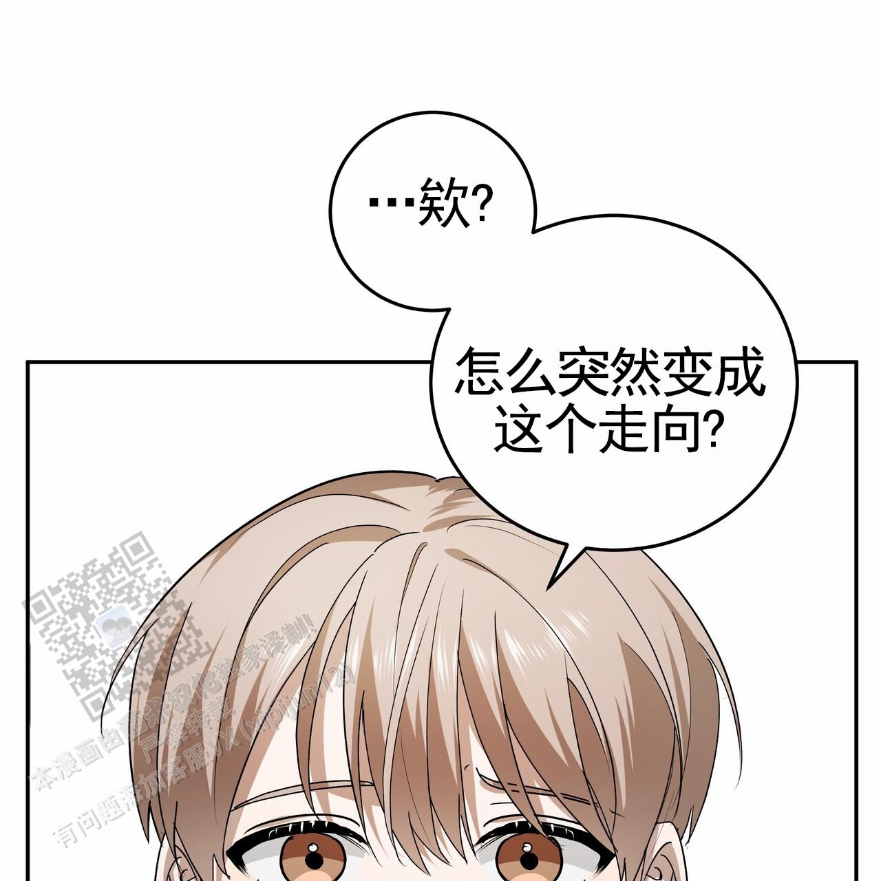 爱情诡计漫画,第5话2图