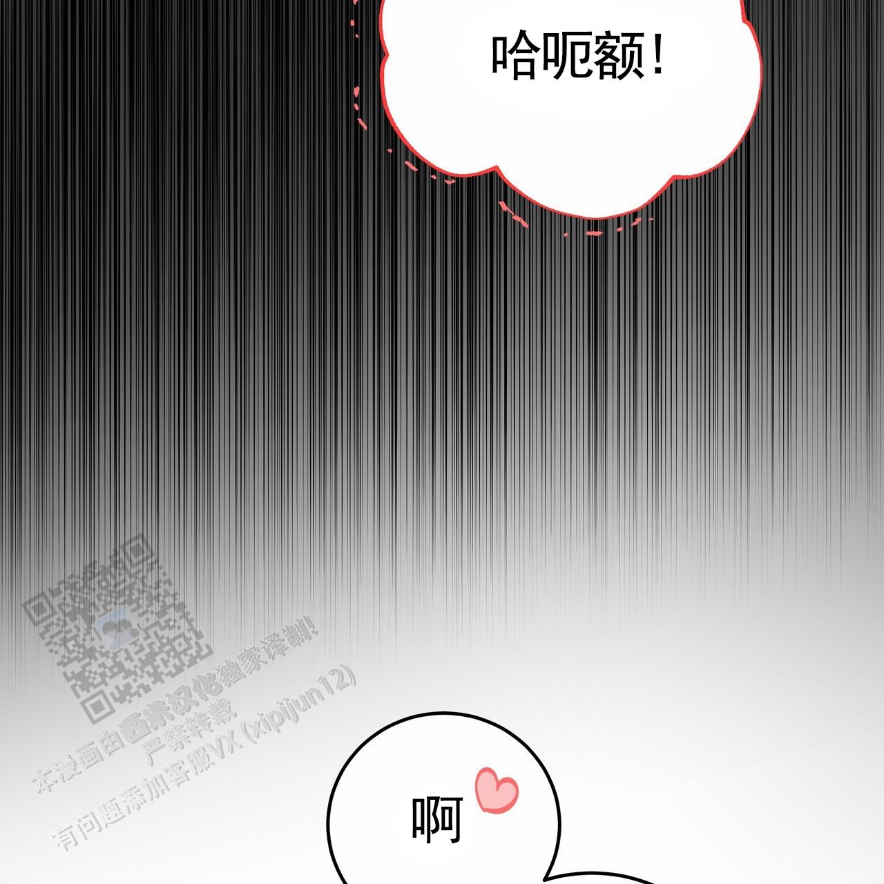 爱情诡计泰剧免费观看漫画,第7话2图