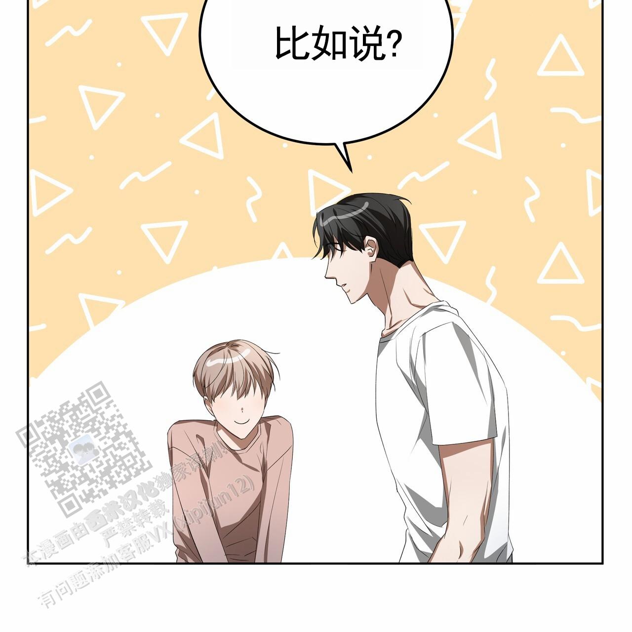 爱情诡计6泰剧在线观看漫画,第13话1图