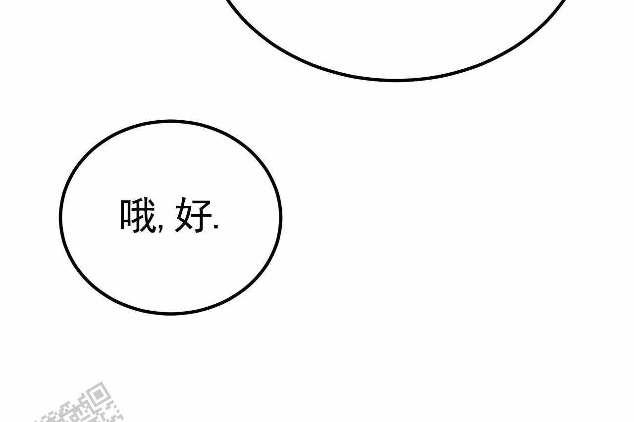 爱情诡计泰剧下载漫画,第8话1图