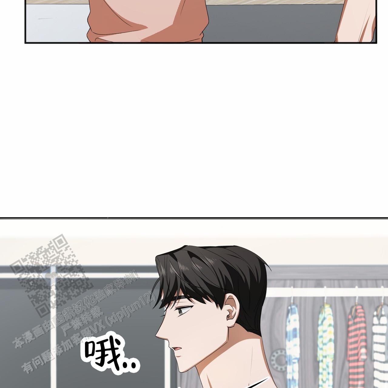 爱情诡计6泰剧在线观看漫画,第6话2图