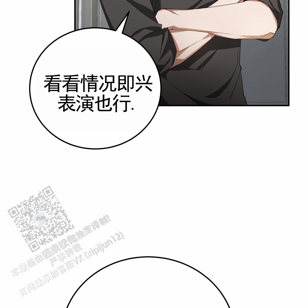 爱情诡计漫画,第5话1图