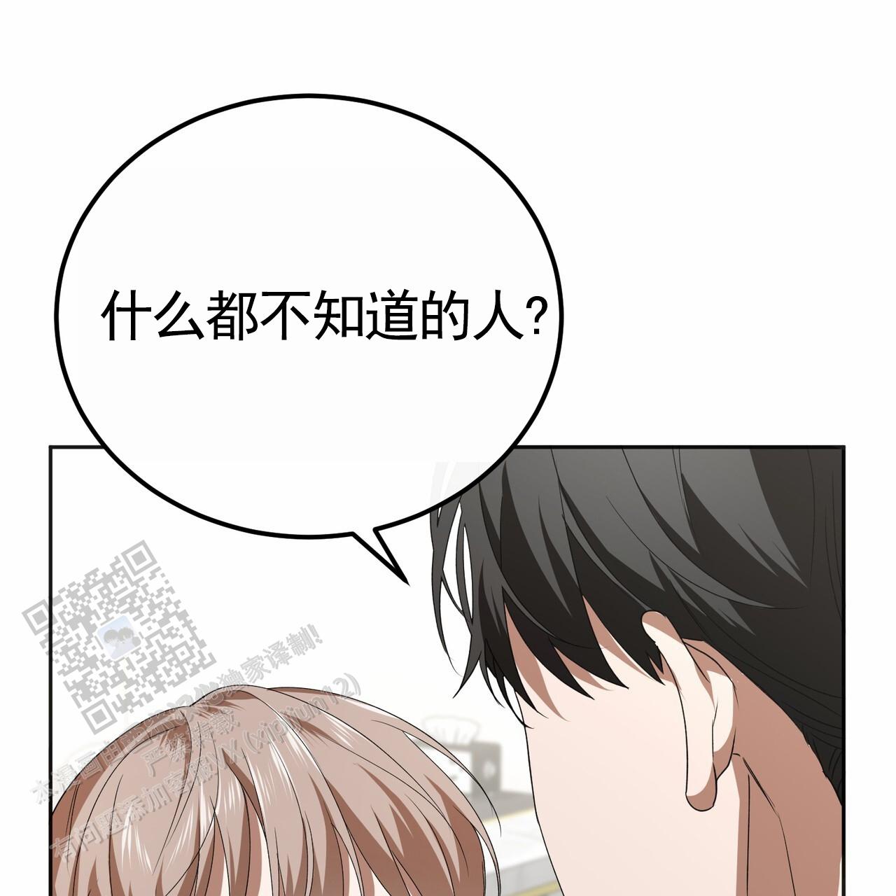 爱情诡计6泰剧在线观看漫画,第8话2图