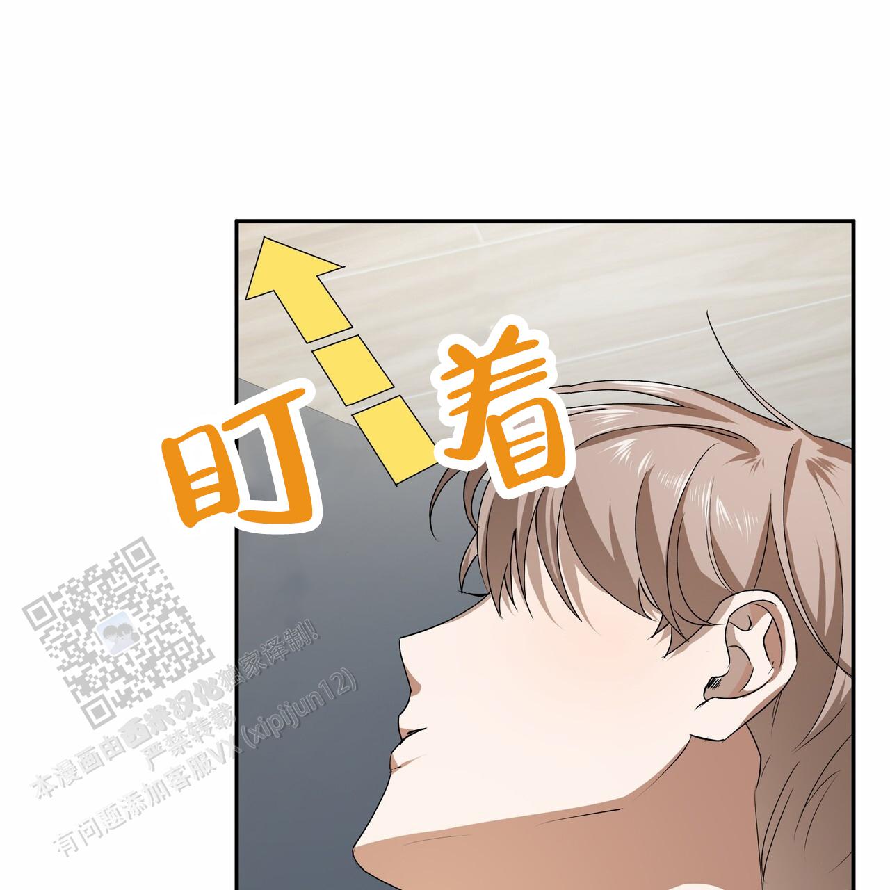 爱情诡计在线看漫画,第5话1图