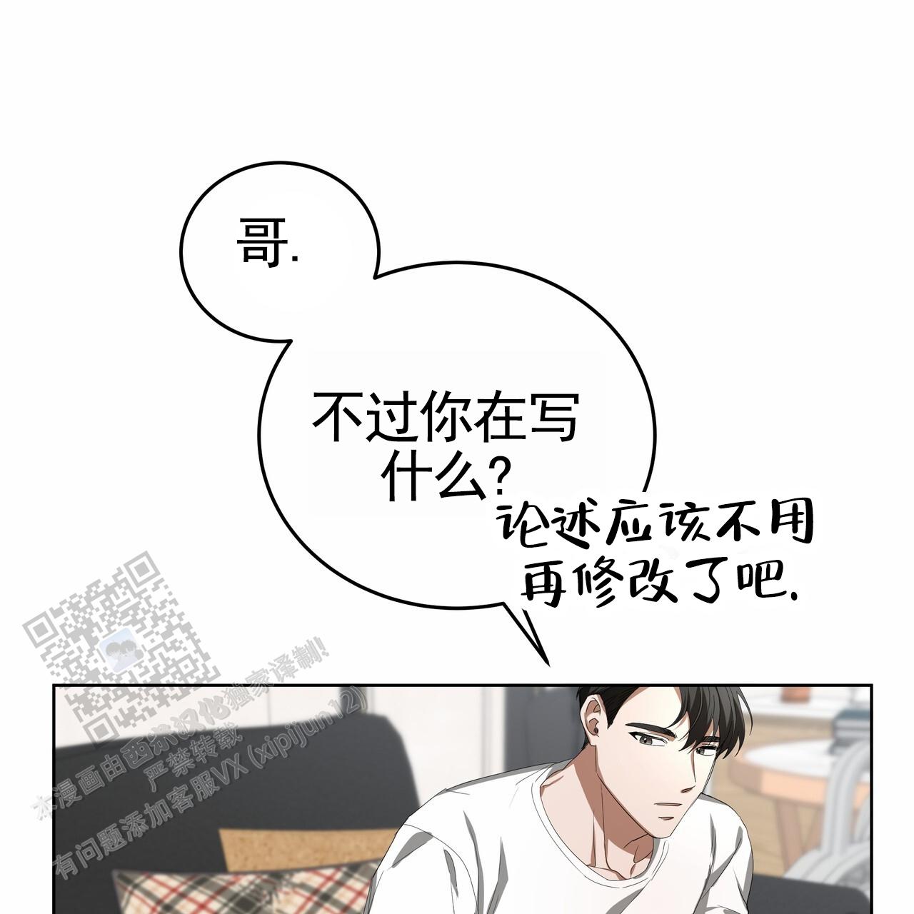 爱情诡计百合剧sonya漫画,第13话1图