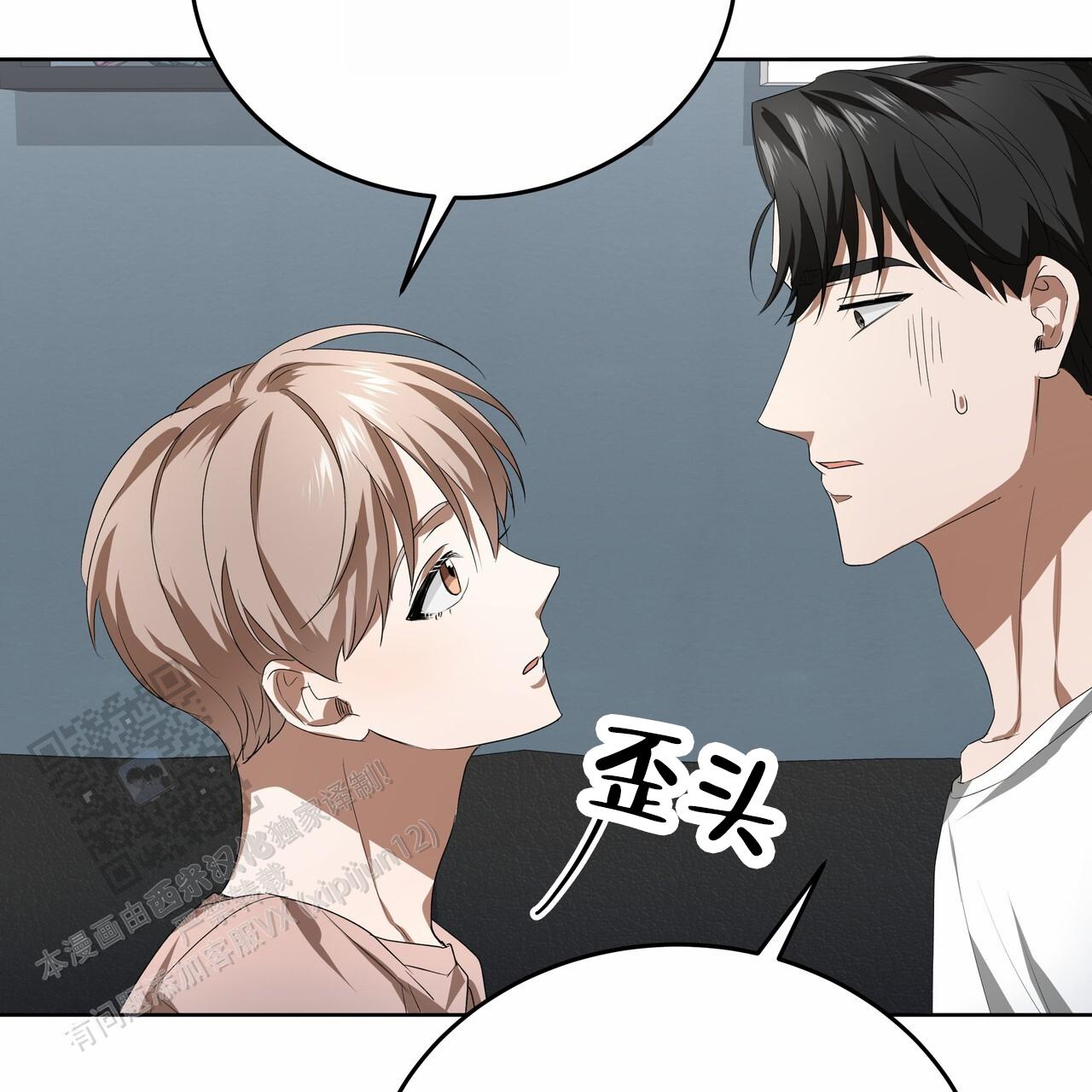 爱情诡计在线看漫画,第14话2图