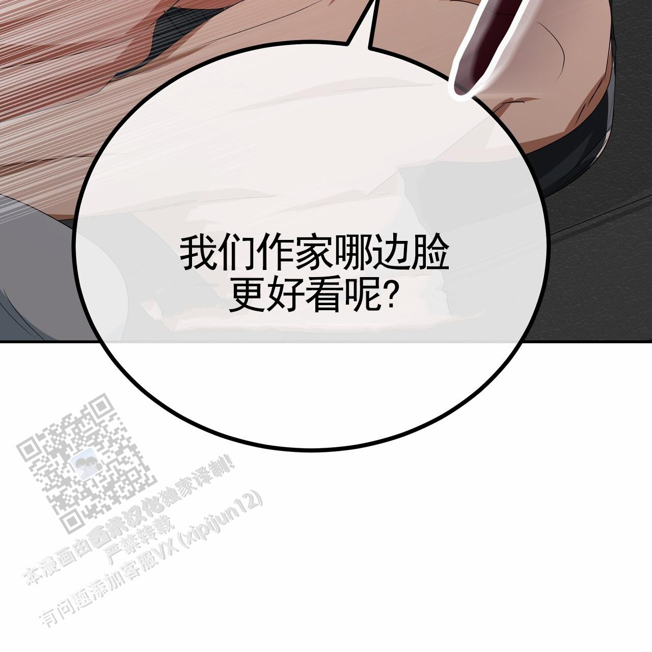 爱情诡计漫画,第11话1图