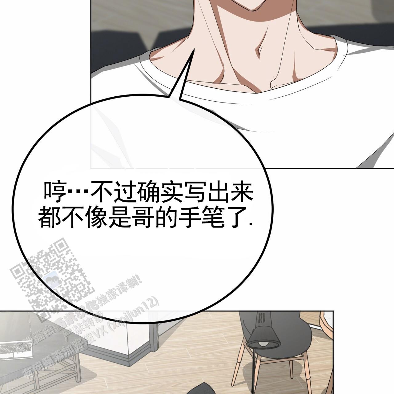 爱情诡计6泰剧在线观看漫画,第8话1图