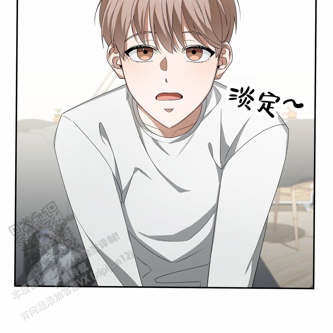 爱情诡计漫画,第5话1图