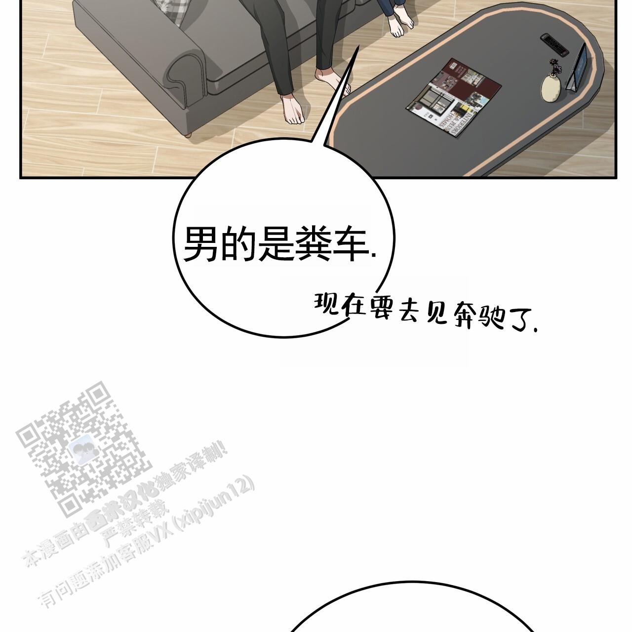 爱情诡计泰剧免费观看漫画,第4话2图