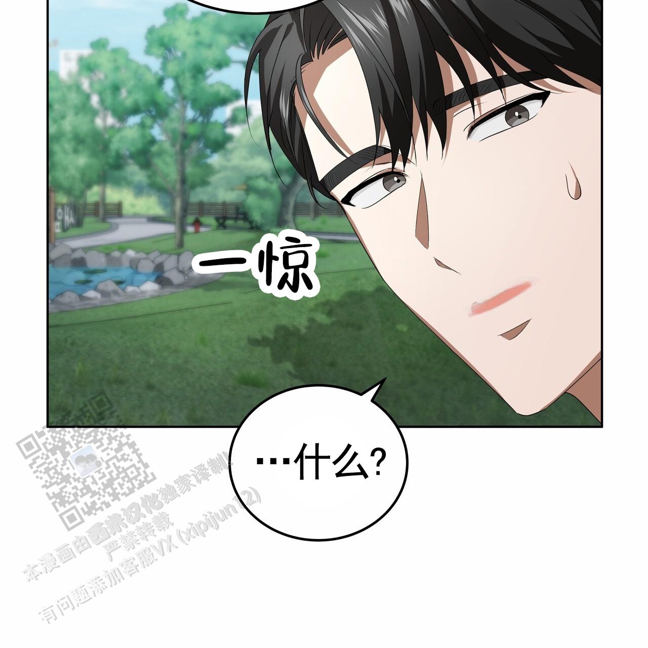 爱情诡计6泰剧在线观看漫画,第14话1图