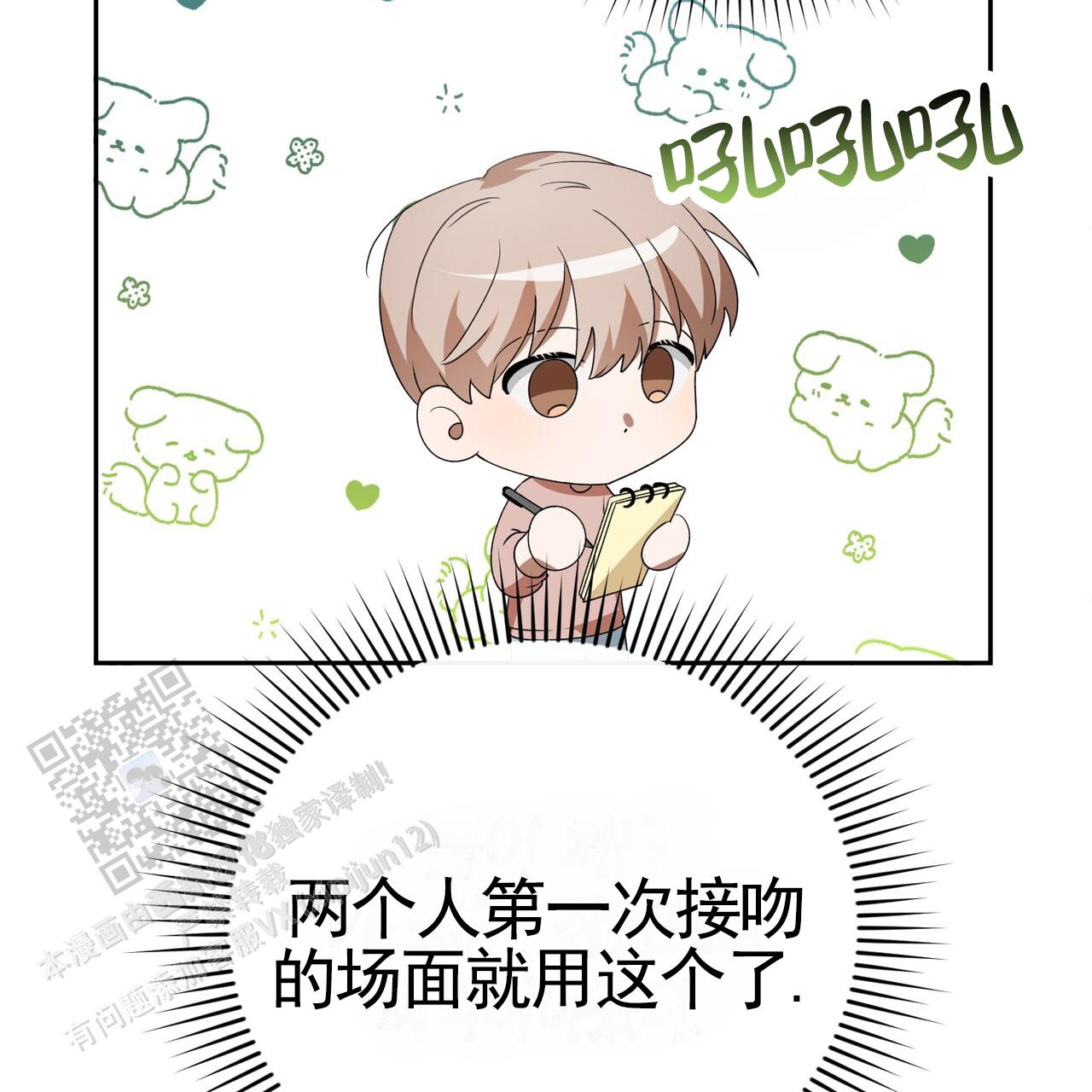 爱情诡计全集完整版免费在线观看漫画,第10话1图