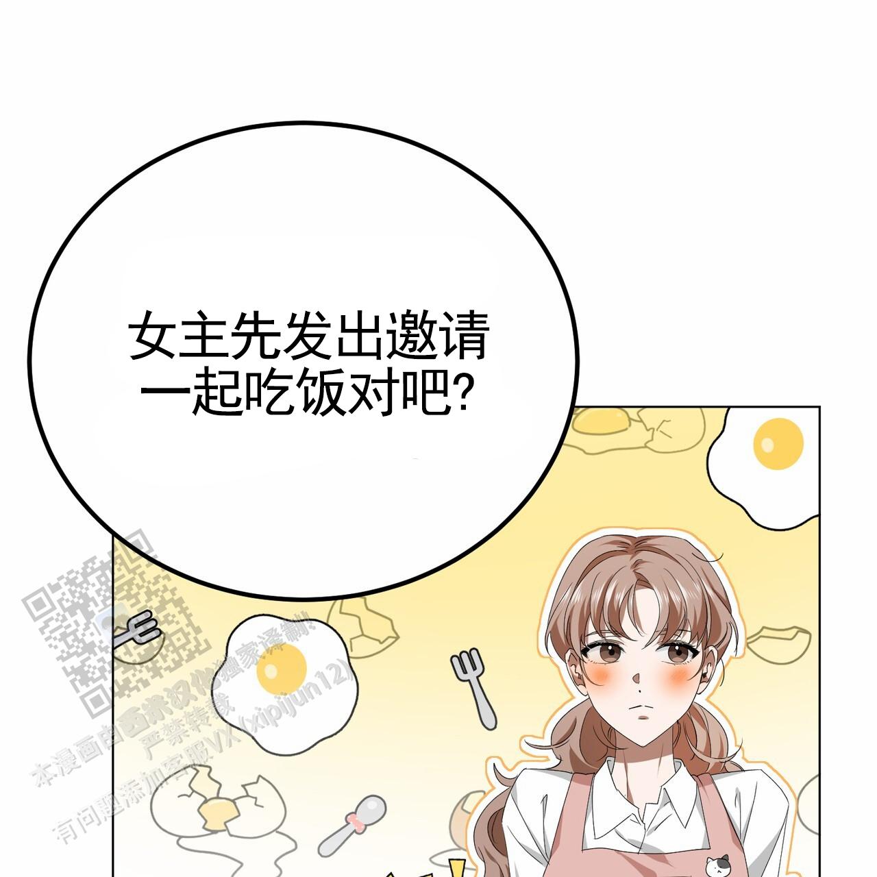 我们的秘密漫画,第9话2图