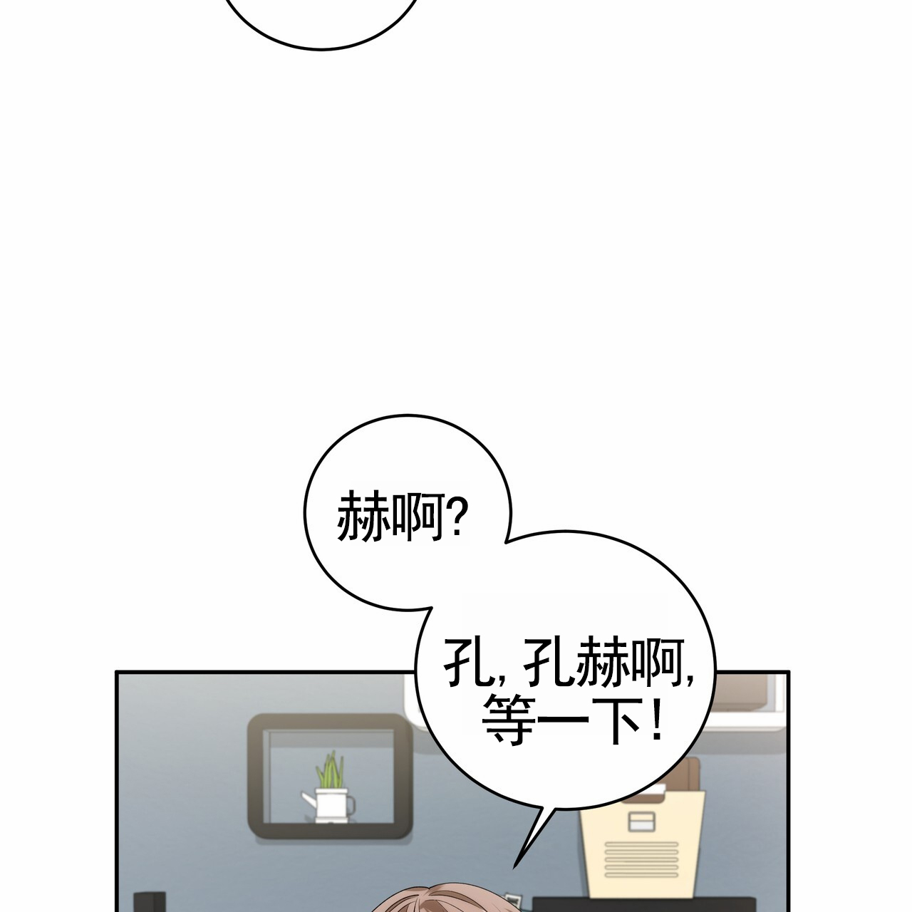 爱欲焚身漫画,第1话1图