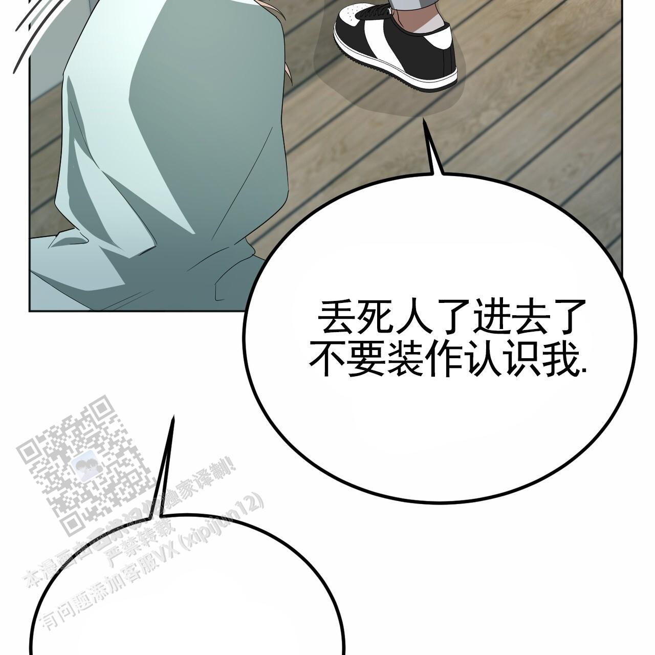 爱情诡计2024泰剧免费版在线看漫画,第17话1图