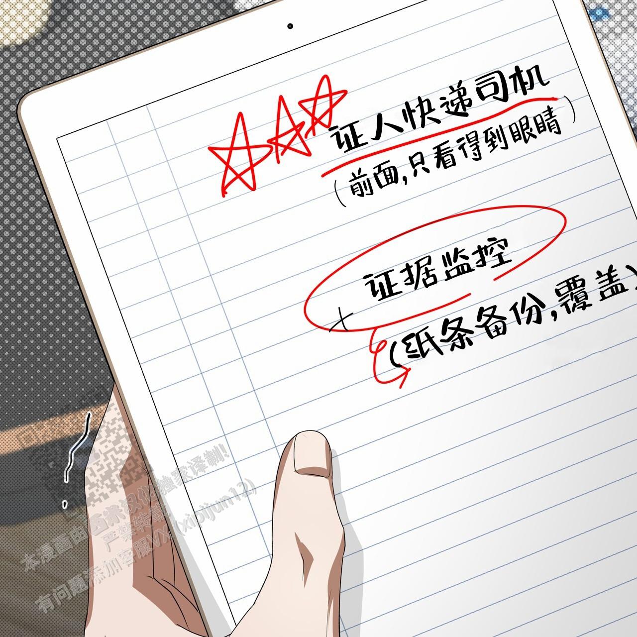 爱情诡计6泰剧在线观看漫画,第13话1图