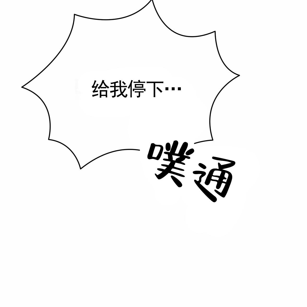 爱情诡计6泰剧在线观看漫画,第1话1图