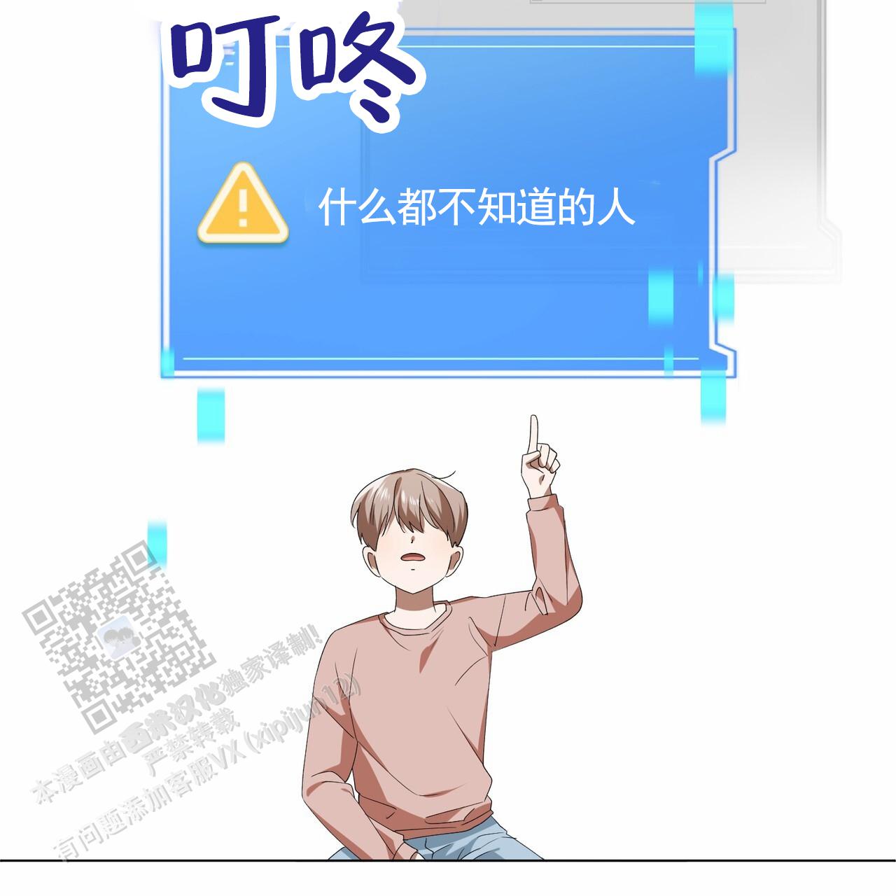 爱情诡计6泰剧在线观看漫画,第8话1图