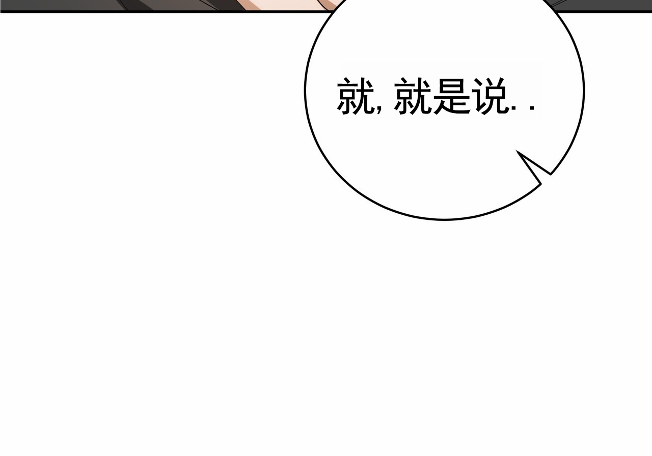 爱情诡计吻戏混剪漫画,第1话2图