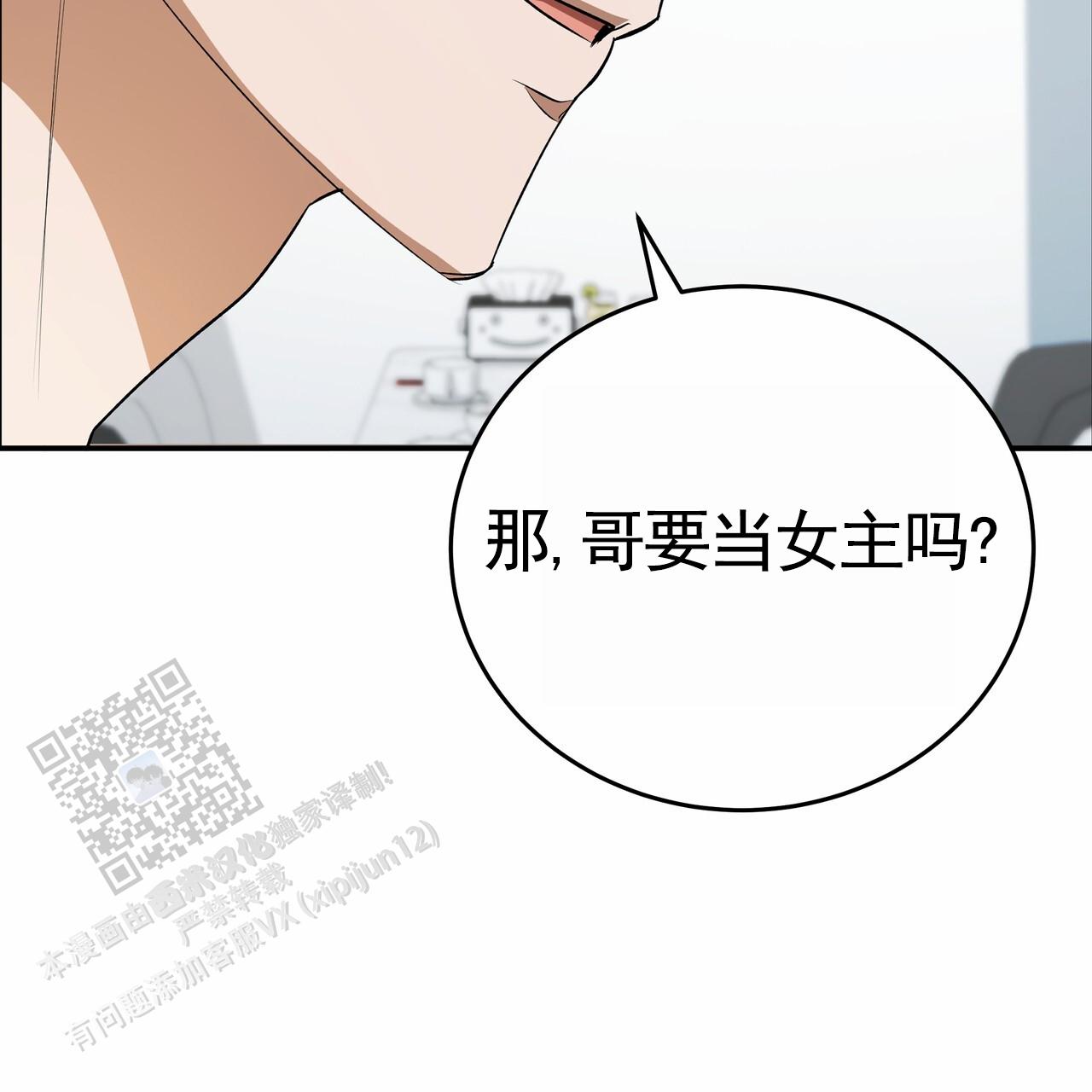 爱情诡计漫画,第5话2图
