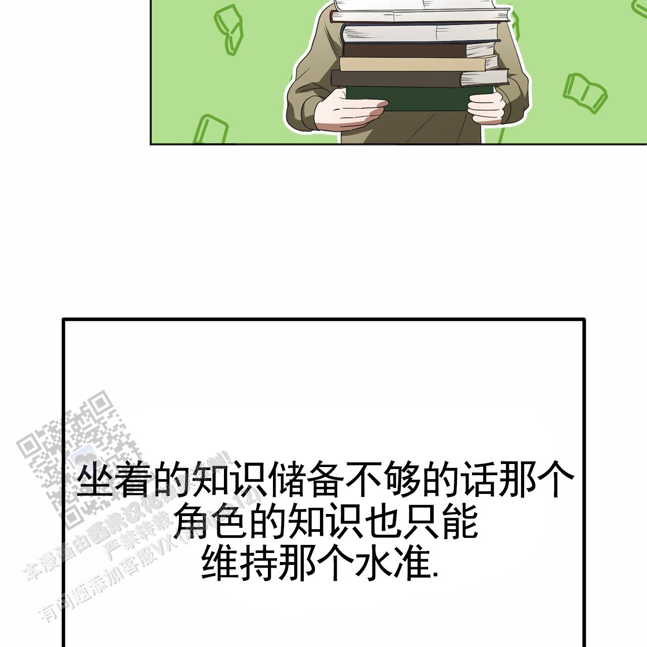 爱情诡计6泰剧在线观看漫画,第18话1图