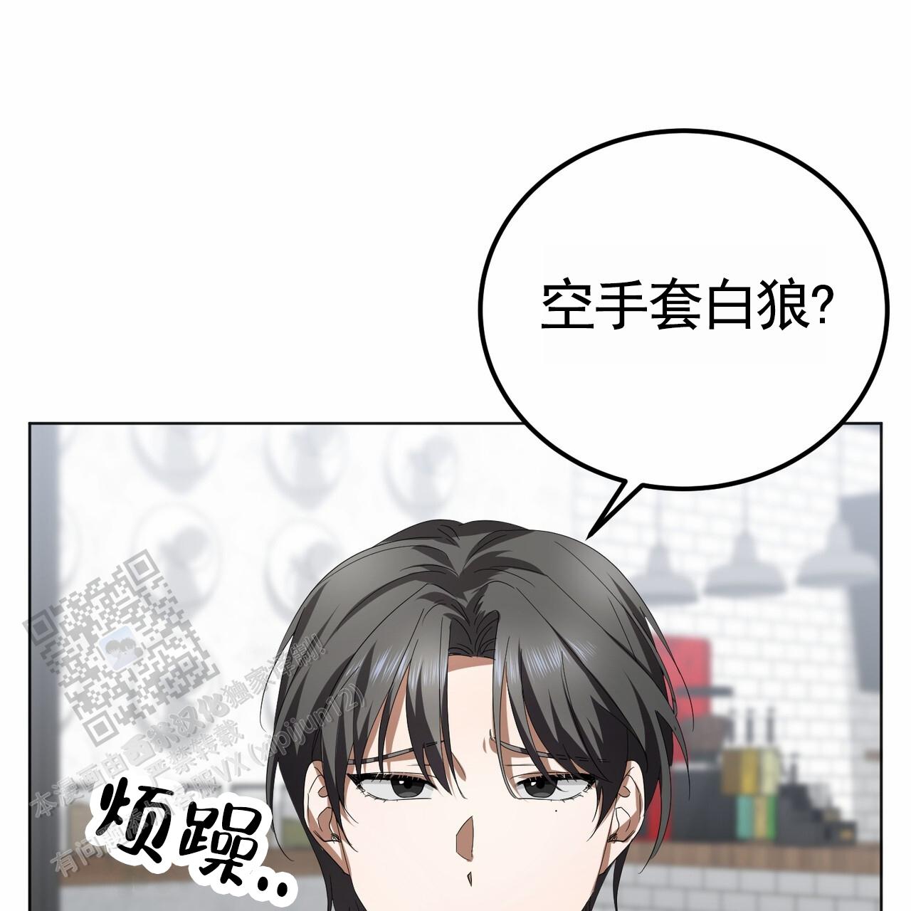 爱情诡计6泰剧在线观看漫画,第17话2图