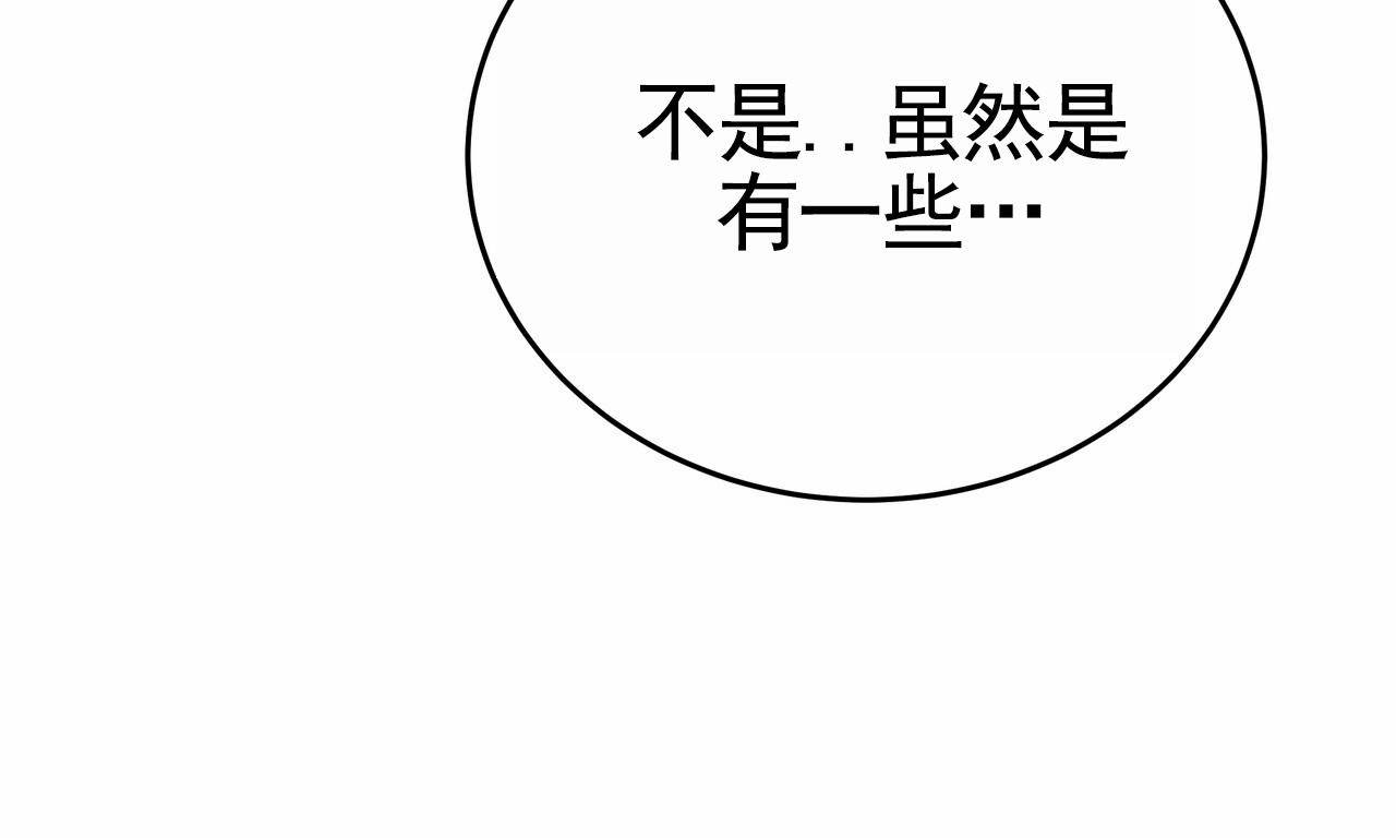 爱情诡计在线观看全集漫画,第14话1图