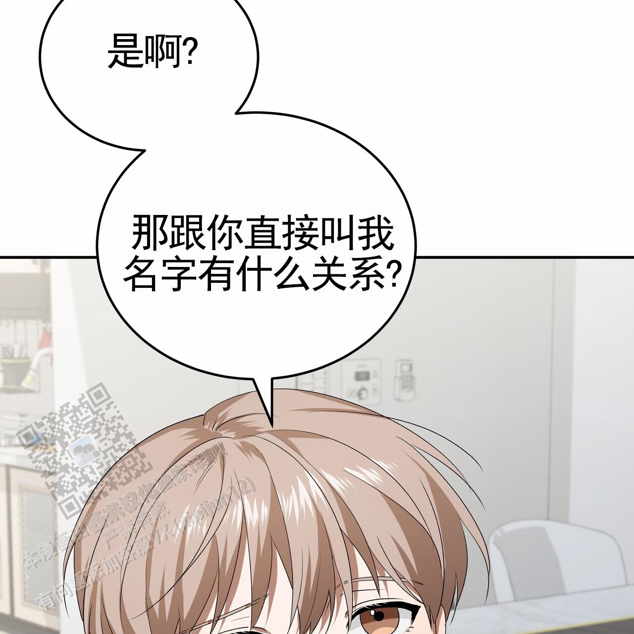 爱情诡计漫画,第11话1图