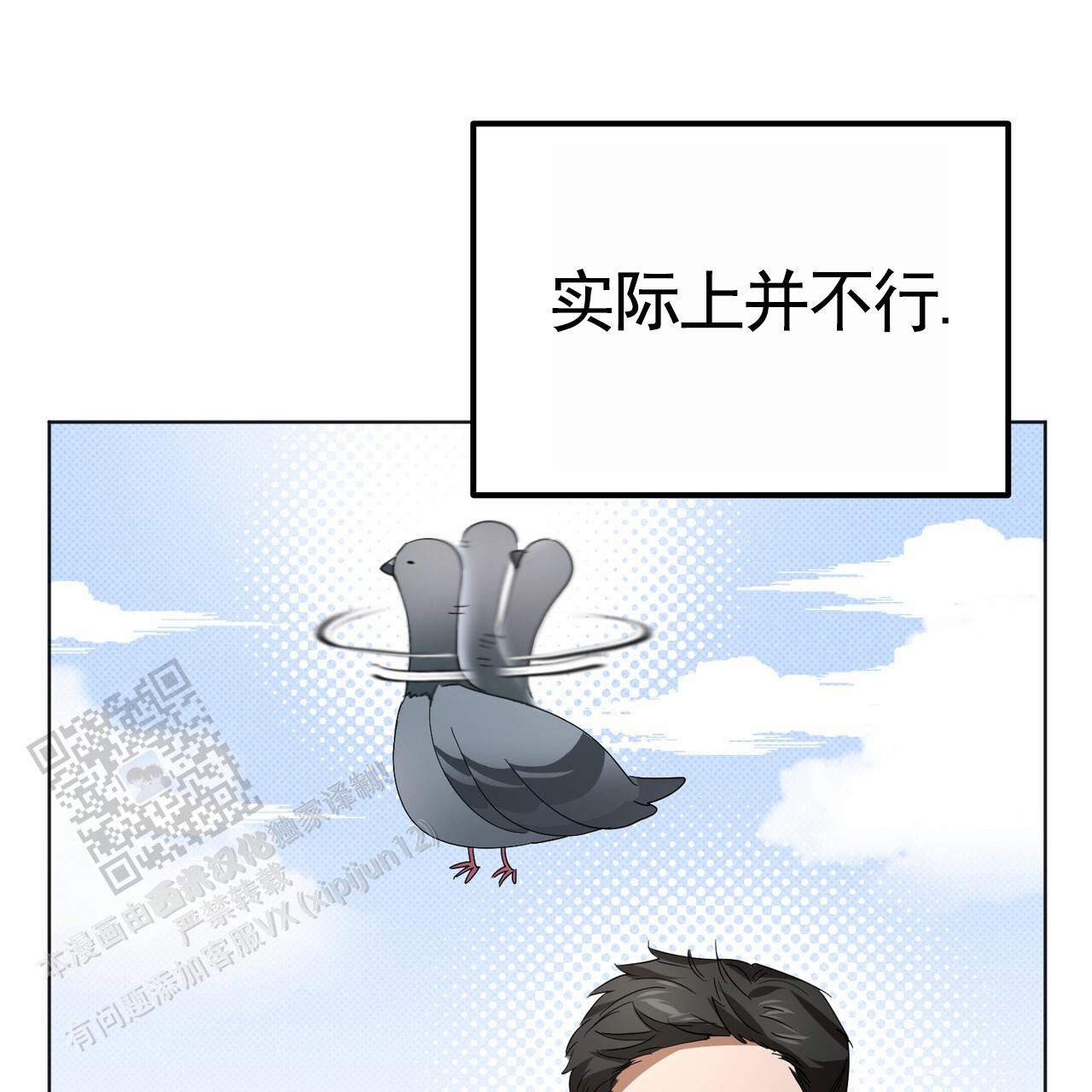 爱情诡计第六集未删版本在线看中文版漫画,第18话2图