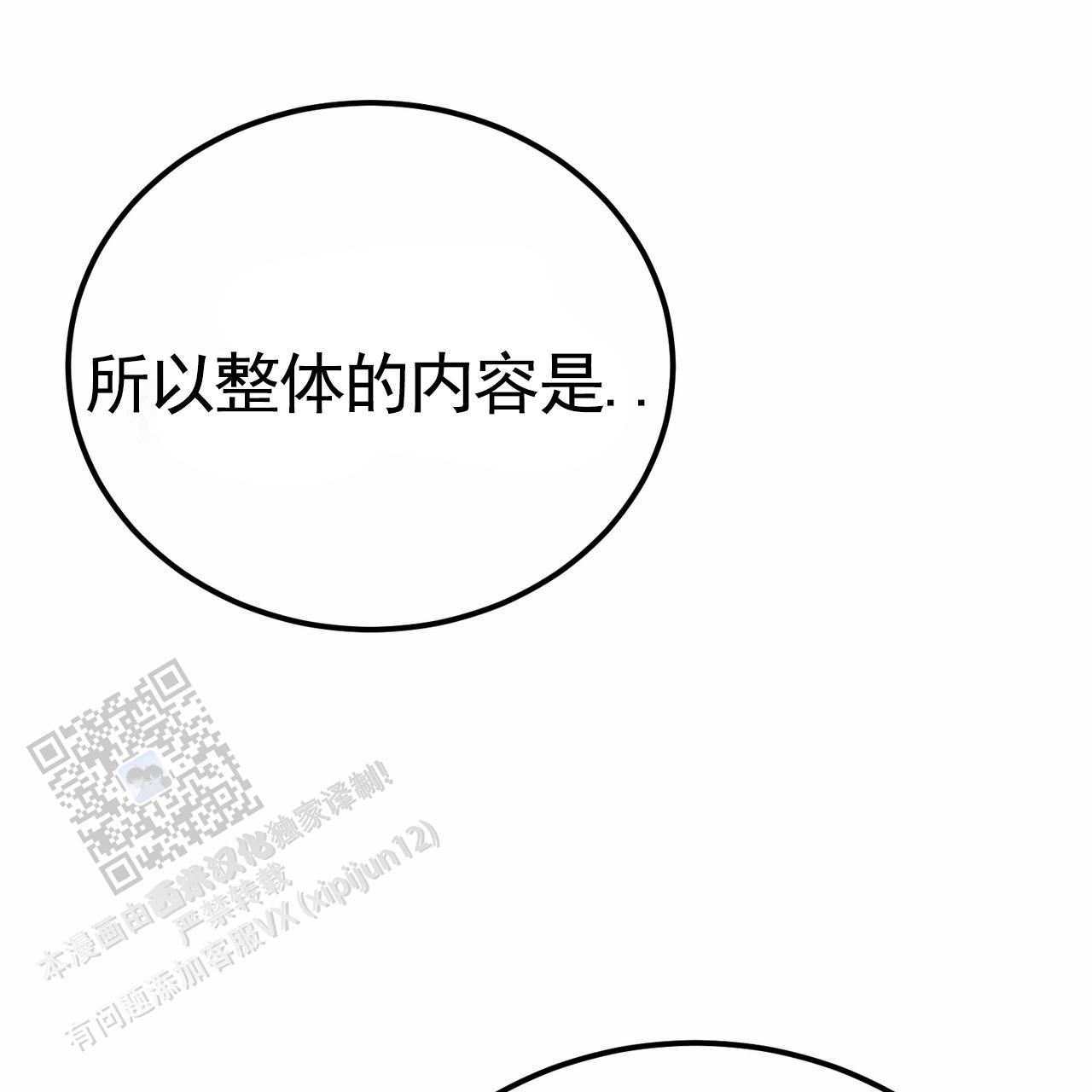 爱情诡计第六集未删版本在线看中文版漫画,第9话1图