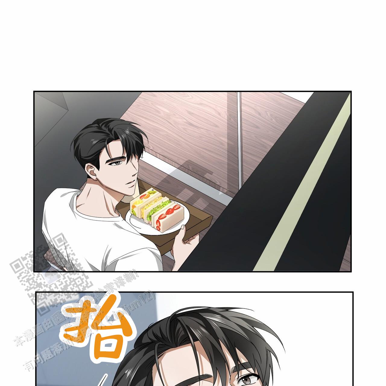 爱情诡计在线观看全集漫画,第6话1图