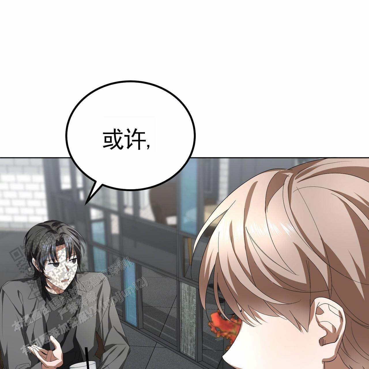 爱情诡计6泰剧在线观看漫画,第17话2图