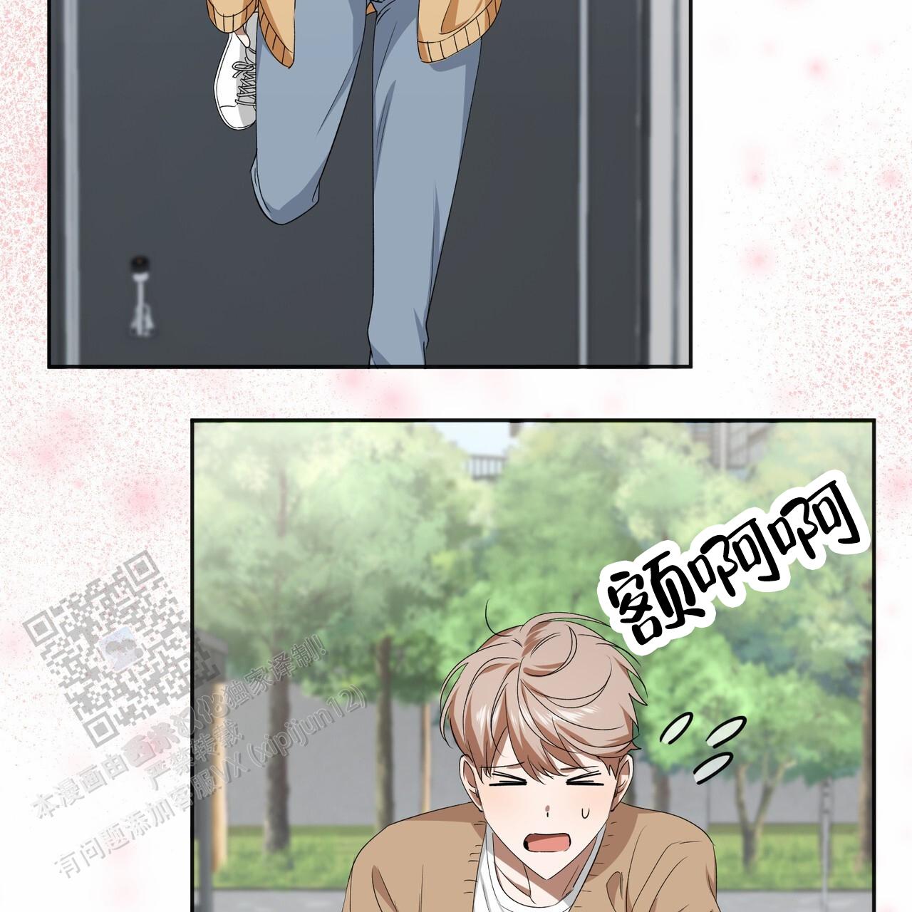 爱情诡计6泰剧在线观看漫画,第9话1图