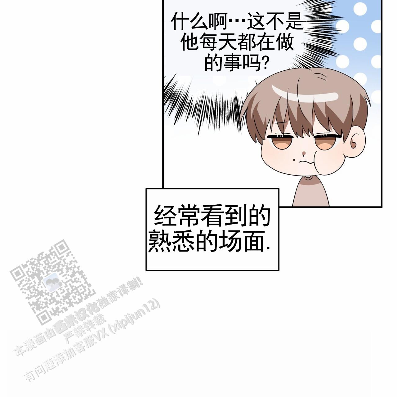 爱情诡计6泰剧在线观看漫画,第10话1图