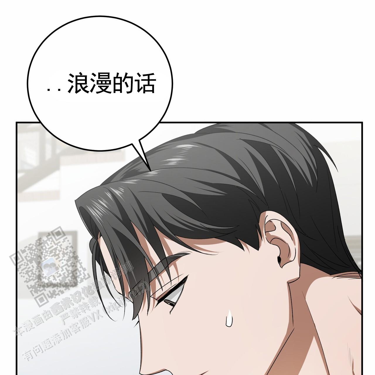 爱情诡计泰剧免费观看漫画,第4话1图