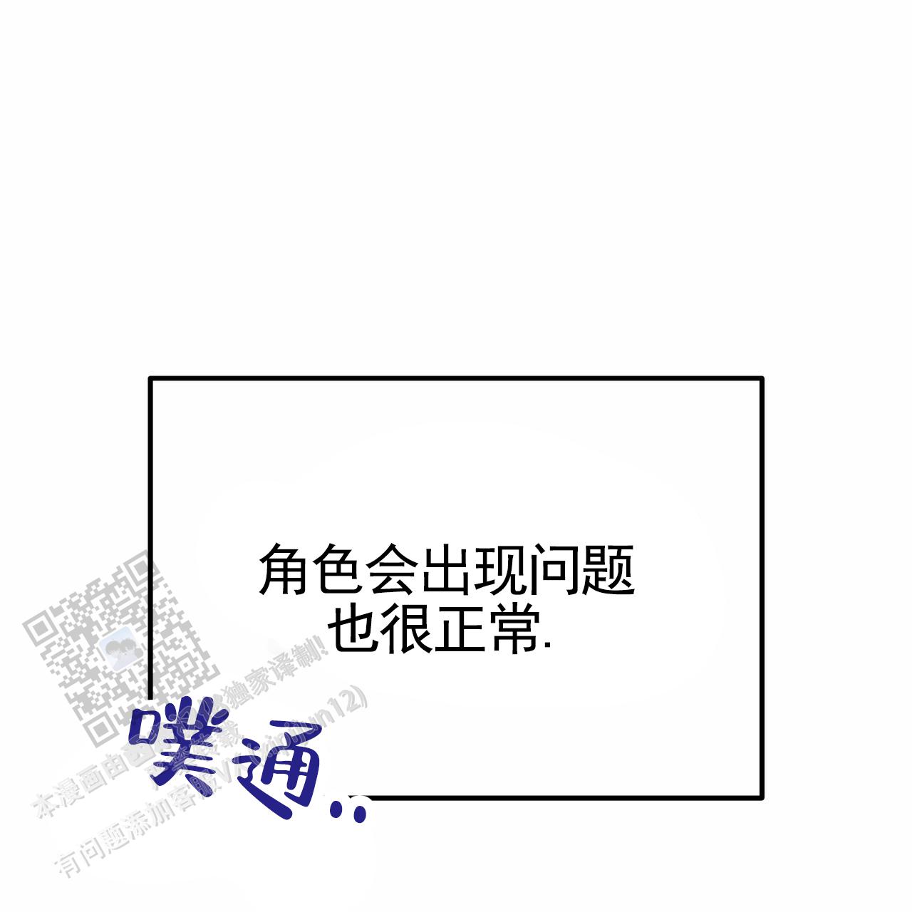 爱情诡计6泰剧在线观看漫画,第18话2图