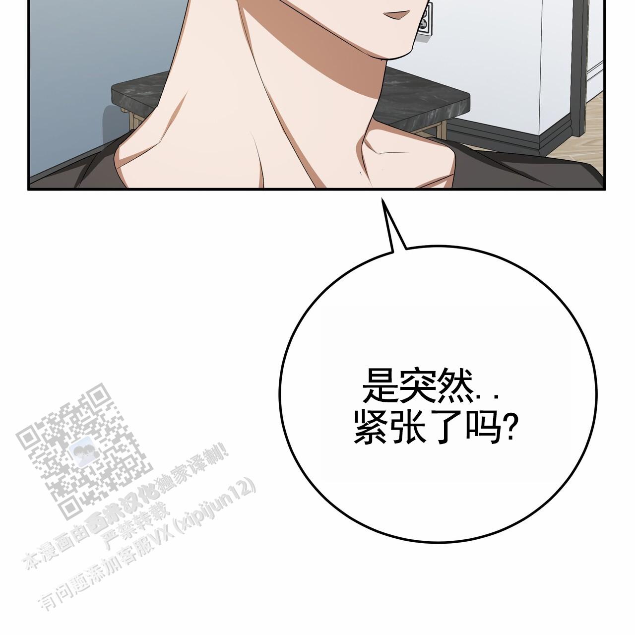 爱情诡计漫画,第5话2图