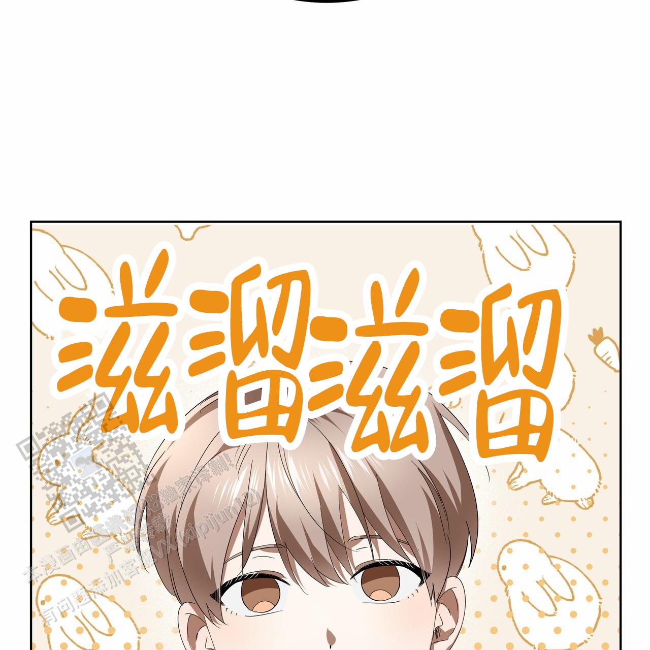 爱情诡计漫画,第15话1图