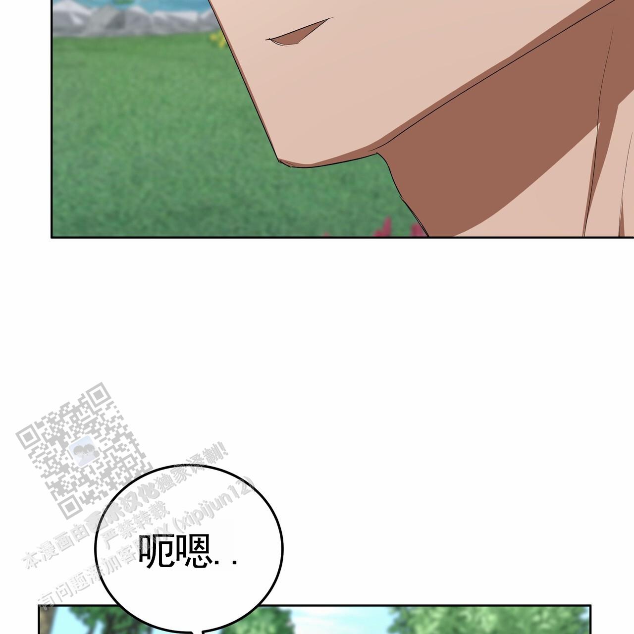 爱情诡计漫画,第15话1图